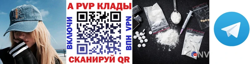 A PVP Соль  Купить закладки  Дегтярск 