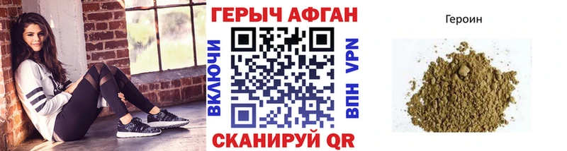 Купить закладки  Дегтярск  Героин Афган 