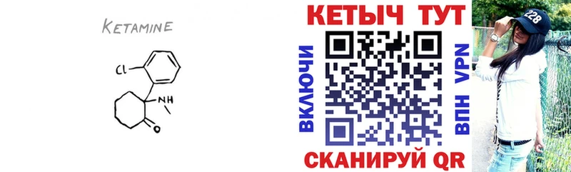КЕТАМИН VHQ Купить Дегтярск