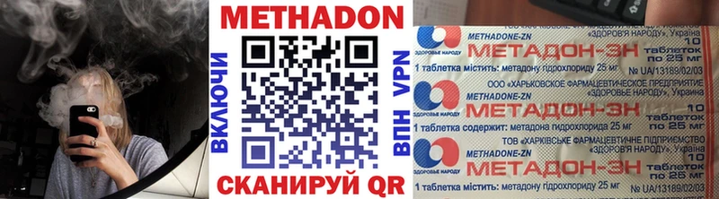 Метадон белоснежный Купить закладки Дегтярск